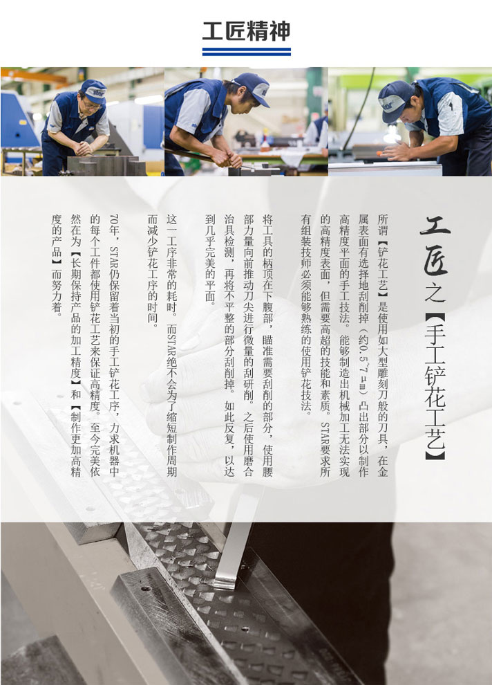 斯大走心機技師熟練的手工鏟花工藝